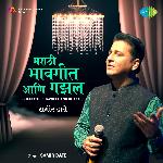 Pahate Pahate Mala Jaag Aali