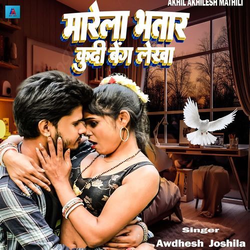 Marela Bhatar Kudi Beng Lekha