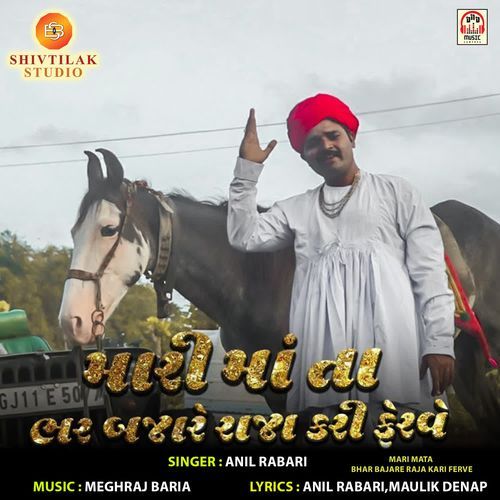 Mari Mata Bhar Bajare Raja Kari Ferve