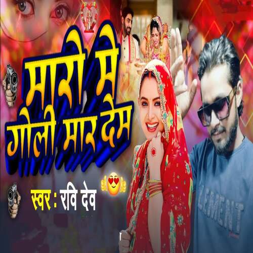 Maro Me Goli Mar Dem - Cover - BeatsBajao