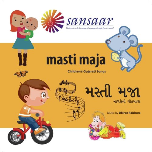 Masti Maja: Children's Gujarati Songs