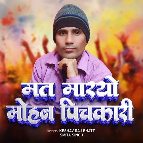 Mat Maryo Mohan Pichkari