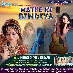 Mathe Ki Bindiya