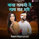 Maya Lavshi Te Laav Man Bhari