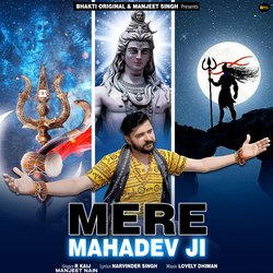 Mere Mahadev Ji