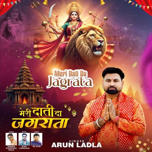 Meri Dati Da Jagrata