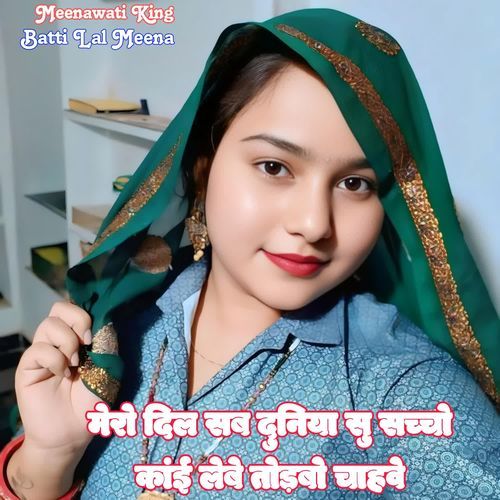 Mero Dil Sab Duniya Su Sachcho Kai Lebo Todbo Chahve