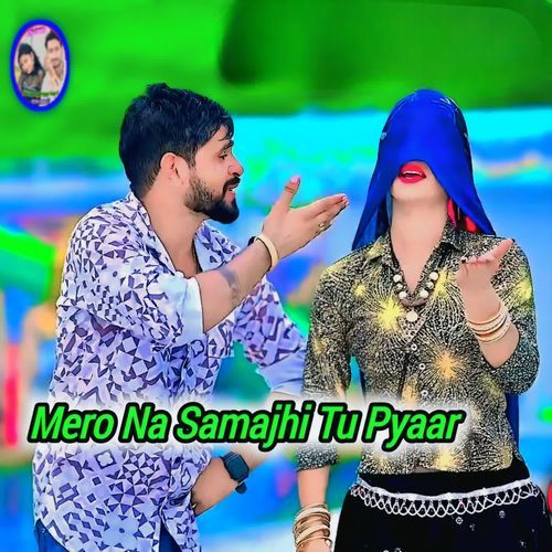 Mero na samajhi tu pyaar