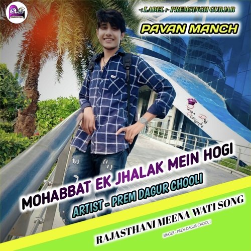 Mohabbat Ek Jhalak Mein Hogi