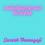 Mohabbat Ek Saal Ke Rakhe