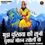 Mujh dukhiya ki suno pukar mohan kholi ke