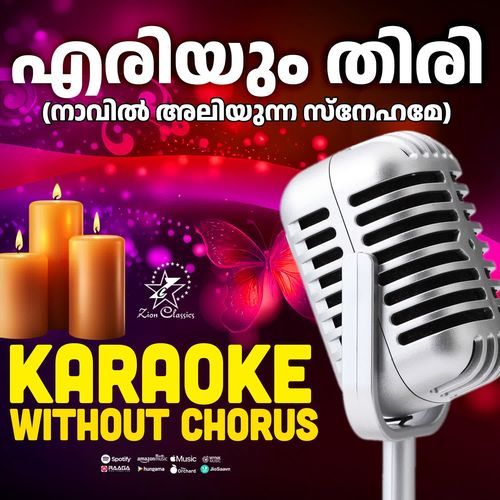 Naavil Aliyunna Snehame