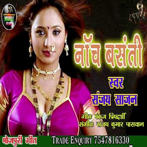Nach Basanti (Bhojpuri Song)