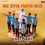 Nee Iduva Prathi Hejje (From "Munnudi")