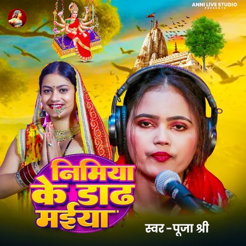 Nimiya Ke Dadh Maiya