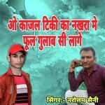 O Kajal Tiki Ka Nakhra M Ful Gulab Si Lage