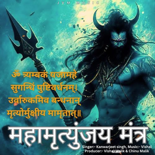 महामृत्युंजय मंत्र