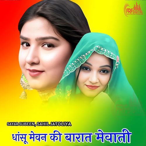 धांसू मेवन की बारात मेवाती