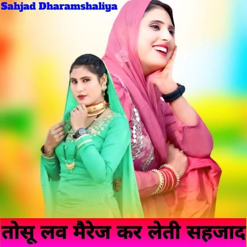 तोसू लव मैरेज कर लेती सहजाद