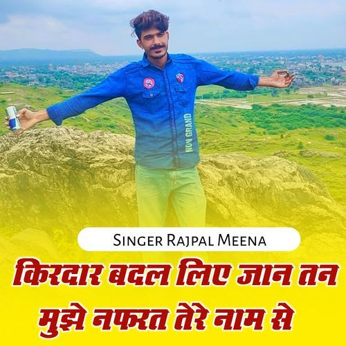 किरदार बदल लिए जान तन मुझे नफरत तेरे नाम से