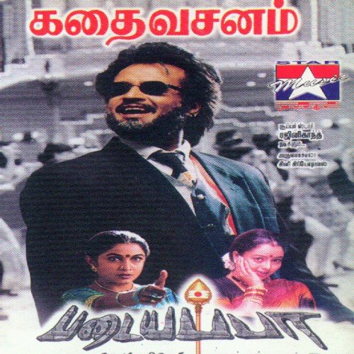 Padayappa tamil movie outlet rajinikanth