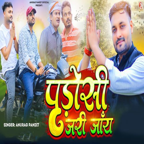Padosi Jari Jay