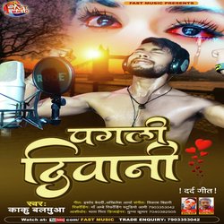 Pagali Deewani (Bhojpuri)-IgUyWjZ-fUA