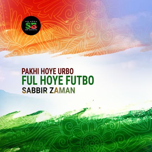 Pakhi Hoye Urbo Ful Hoye Futbo (From "Chutir Ghonta")