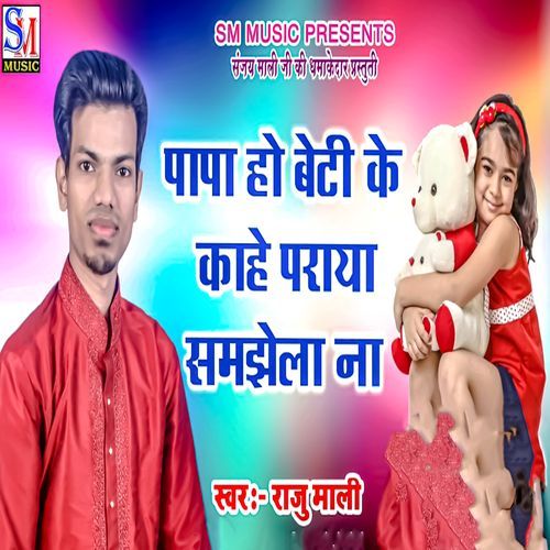 Papa Ho Beti Ke Kahe Paraya Samjhela Na