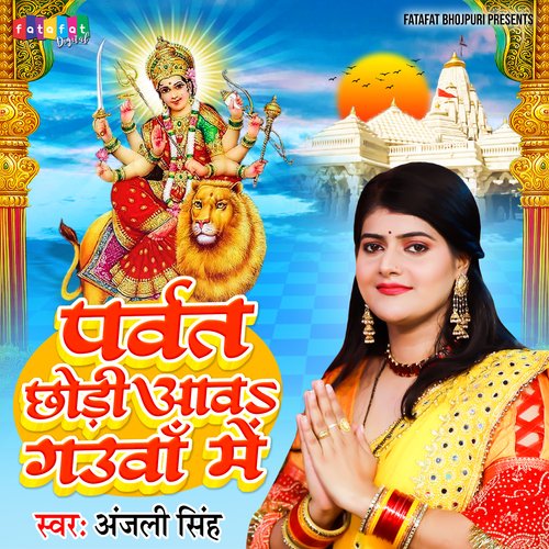 Parvat Chhodi Aaw Gauwa Me (Bhojpuri)