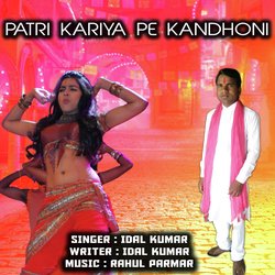 Patri Kariya Pe Kandhoni-JisEbht2Vlo