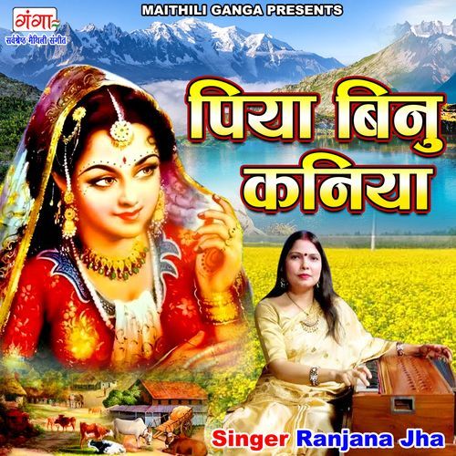 Piya Binu Kaniya (Original)