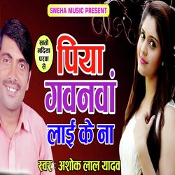 Piya Gavnava Laaike Na