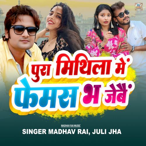Poora Mithila Me Famous Bha Jebe