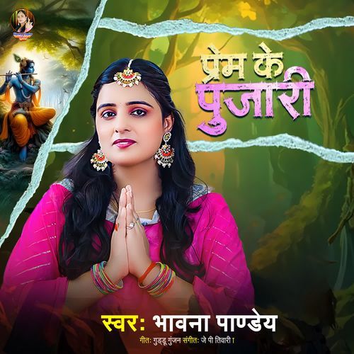 Prem Ke Pujari