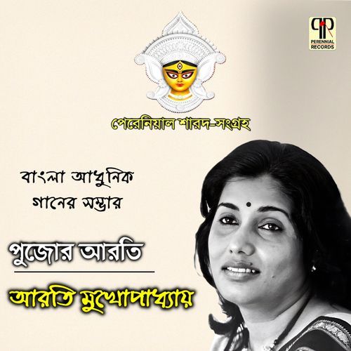 Pujor Arati