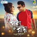 Bhije Matir Ontorale