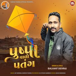 Pushpa Valo Patang-QjlbB0dAYGI