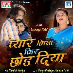 Pyaar Kiya Phir Chhod Diya