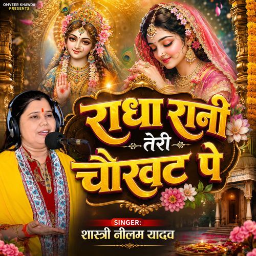 Radha Rani Teri Chaukhat Pe