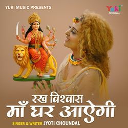 Rakh Vishwas Maa Ghar Aayegi