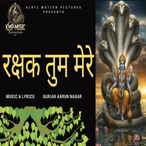 Rakshak Tum Mere