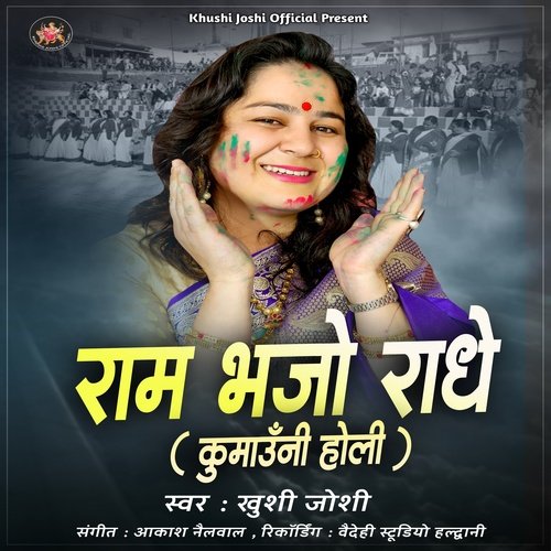 Ram Bhajo Radhe Kumauni Holi ( Feat. Khushi Joshi )