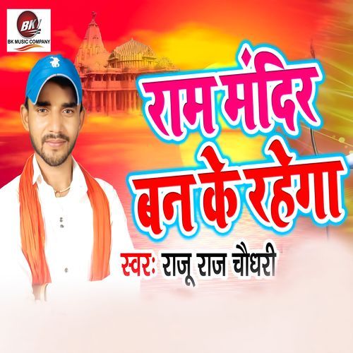 Ram Mandir BanKe Rahega