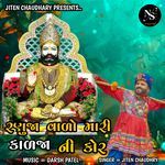 Ranuja Vado Mara Kalja Ni Kor