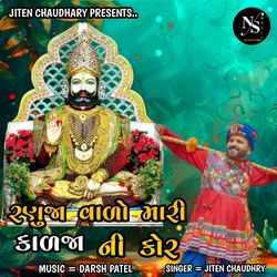 Ranuja Vado Mara Kalja Ni Kor