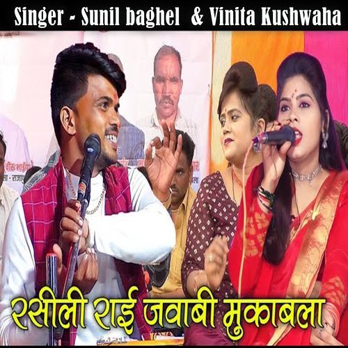 Rasili Rai Javabi Mukabla