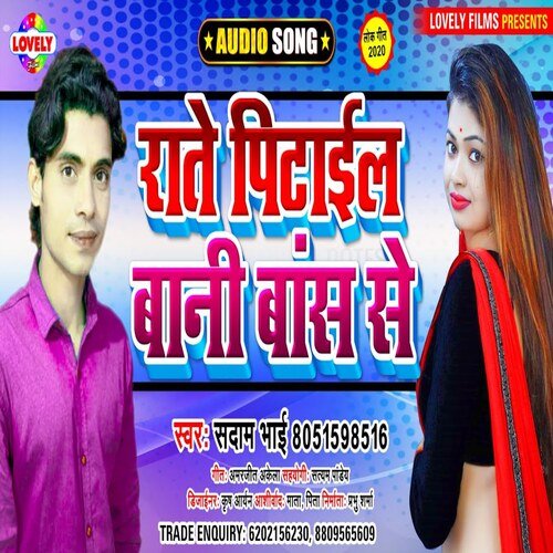 Rate Pitail Bani Bas  Se (Bhojpuri Song)
