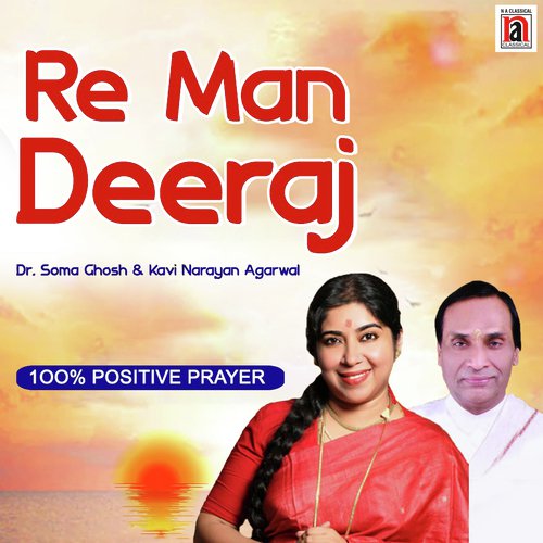 Re Man Deeraj_poster_image