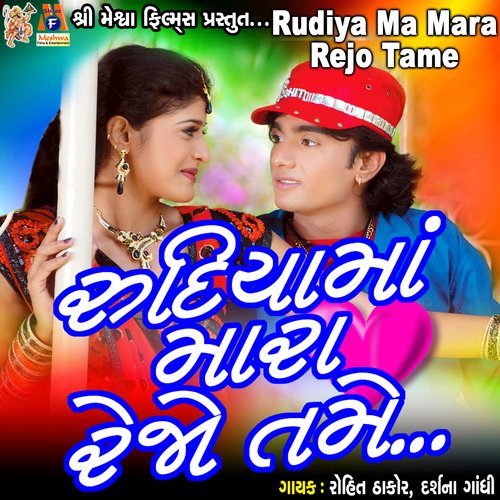 Rudiya Ma Mara Rejo Tame (From "O Gori Meto Dil Thi Bandhi Chhe Preet")